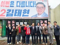 국힘 제주도의원 총출동, “원팀으로 김태현 후보와 함께 아라동 현안... 제주도의원 총출동, “원팀으로 김태현 후보와 함께 아라동 현안 해결... 