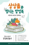 애월도서관,‘상상을 펼치는 팝업북’프로그램 참여자 모집 < 제주단신... 제주환경일보 애월도서관,‘상상을 펼치는 팝업북’프로그램 참여자... 