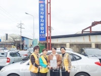 한국자동차공업사, 적십자 희망나눔 명패달기 동참 < 기관.단체.기업 < 지역뉴스 < 기사본문 - 제주환경일보 한국자동차공업사, 적십자 희망나눔... 