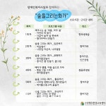 단체.기업 < 지역뉴스 < 기사본문 - 제주환경일보 사)제주환경교육센터, 사회복지 ‘생태(교육)프로그램’ 참여기관 모집 - 제주환경일보