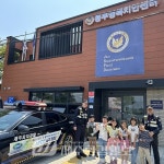 동부행복치안센터, 송당초 어린이 초청 견학체험교실 운영 < 제주단신 < 지역뉴스 < 기사본문 - 제주환경일보 동부행복치안센터, 송당초 어린이... 