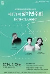 도립제주교향악단, 제171회 정기연주회 개최 < 관광문화 < 환경뉴스 < 기사본문 - 제주환경일보 도립제주교향악단, 제171회 정기연주회 개최... 