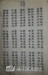 병와(甁窩) 이형상(李衡祥)의 황복원대가(荒服願戴歌)(1702) < 포토뉴스 < 마명 현행복의 인문학 강의 < 기획연재 < 기사본문 - 제주환경일보... 