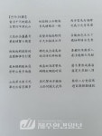 병와(甁窩) 이형상(李衡祥)의 황복원대가(荒服願戴歌)(1702) < 포토뉴스 < 마명 현행복의 인문학 강의 < 기획연재 < 기사본문 - 제주환경일보... 