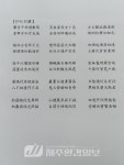 병와(甁窩) 이형상(李衡祥)의 황복원대가(荒服願戴歌)(1702) < 포토뉴스 < 마명 현행복의 인문학 강의 < 기획연재 < 기사본문 - 제주환경일보... 