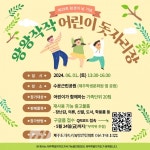 왕왕작작 어린이 돗자리장 어린이 셀러 찾아요 < 관광문화 < 환경뉴스... 왕왕작작 어린이 돗자리장 어린이 셀러 찾아요 - 제주환경일보
