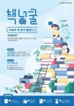 제주시기적의도서관, 책넝쿨 도서대출서비스 확대 < 제주단신... 제주환경일보 제주시기적의도서관, 책넝쿨 도서대출서비스 확대 - 제주환경일보