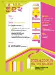 책‧사람‧마을을 잇는 작은도서관 연대 제2회 혼디 모영 작은도서관 < 관광문화 < 환경뉴스 < 기사본문 - 제주환경일보 책‧사람‧마을을 잇는... 