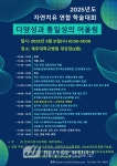한국자연치유학회, 제주에서 자연치유 학술 교류의 장 연다 < 기관.단체.기업 < 지역뉴스 < 기사본문 - 제주환경일보 한국자연치유학회, 제주에서... 