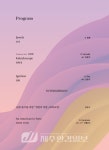 브리즈브라스, 제4회 정기연주회 ‘영원의 바람’ 열려 < 관광문화 < 환경뉴스 < 기사본문 - 제주환경일보 브리즈브라스, 제4회 정기연주회... 