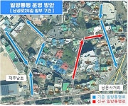 제주시, 남문사거리 남성로25길 일방통행 지정 < 지역뉴스 < 기사본문 - 제주환경일보 제주시, 남문사거리 남성로25길 일방통행 지정... 