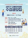 서귀포공립미술관, 공예공방 도예아카데미 수강생 모집 < 지역뉴스 < 기사본문 - 제주환경일보 서귀포공립미술관, 공예공방 도예아카데미 수강생... 