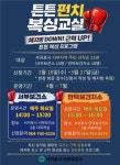 서귀포시 서부보건소,‘튼튼 펀치 복싱교실’참여자 모집 < 지역뉴스 < 기사본문 - 제주환경일보 서귀포시 서부보건소,‘튼튼 펀치 복싱교실’... 