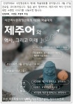 개최 < 관광문화 < 환경뉴스 < 기사본문 - 제주환경일보 식민역사문화청산회의, ‘제주어와 역사, 그리고 미래’ 제3회 학술대회 개최 - 제주환경일보
