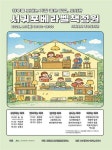 책의 정원, 도서관에서 보내는 특별한 하루 < 관광문화 < 환경뉴스 < 기사본문 - 제주환경일보 책의 정원, 도서관에서 보내는 특별한 하루...