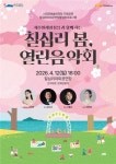 봄 내음 가득한 칠십리 바다를 배경으로 펼쳐지는 음악의 향연 < 관광문화 < 환경뉴스 < 기사본문 - 제주환경일보 봄 내음 가득한 칠십리 바다를... 