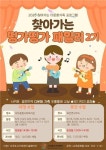 서귀포시,‘찾아가는 띵가띵가 패밀리 2기’운영 < 지역뉴스... 제주환경일보 서귀포시,‘찾아가는 띵가띵가 패밀리 2기’운영 - 제주환경일보