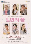 서귀포예술의전당, 개관 12주년 기념 기획공연 연극 ‘노인의 꿈’ < 제주단신 < 지역뉴스 < 기사본문 - 제주환경일보 서귀포예술의전당, 개관... 