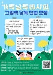 서귀포기적의도서관, ‘가족 낭독 레시피’운영 < 제주단신 < 지역뉴스... 제주환경일보 서귀포기적의도서관, ‘가족 낭독 레시피’운영... 