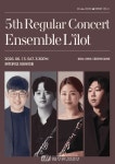 제주 출신 클라리넷 단체 ‘앙상블 릴로’,제5회 정기연주회 13일 개최 < 관광문화 < 환경뉴스 < 기사본문 - 제주환경일보 제주 출신 클라리넷... 