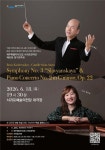 건반에 내린 6월의 싱그러운 바람, 서귀포관악단 정기연주회 < 관광문화 < 환경뉴스 < 기사본문 - 제주환경일보 건반에 내린 6월의 싱그러운 바람... 