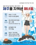 성산일출도서관, 7월‘해녀문화의 달’운영 < 관광문화 < 환경뉴스... 제주환경일보 성산일출도서관, 7월‘해녀문화의 달’운영 - 제주환경일보