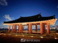 연북정·조천진성, 밤에도 빛난다… 야간경관 첫 조성 < 지역뉴스... 연북정·조천진성, 밤에도 빛난다… 야간경관 첫 조성 - 제주환경일보