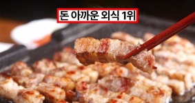 "쉿"삼겹살의 비밀, "마트는 싼데, 식당은 왜 비싸?" < 경제 < 뉴스 < 기사본문 - 뉴스톡톡 "쉿"삼겹살의 비밀, "마트는 싼데, 식당은 왜 비싸?"