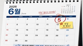 올해 현충일 토요일인데 '대체공휴일' 없는 진짜 이유 < 사회 < 뉴스 < 기사본문 - 뉴스톡톡 
