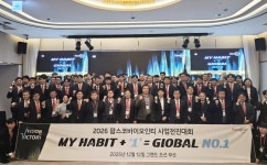 팜스코바이오인티, 2026 사업전진대회 개최 < 농산업 < 뉴스 < 기사본문 - 농업인신문 팜스코바이오인티, 2026 사업전진대회 개최