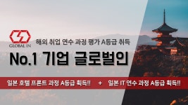 일본 취업하려는데 어떻게 해야할지 막막합니다. - 일본 유학 마이너 갤러리
