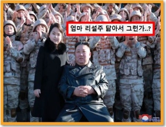 김정은, 딸 김주애 공개한 소름 돋는 진짜 이유 < 사회 < 기사본문 - 원픽뉴스 김정은, 딸 김주애 공개한 소름 돋는 진짜 이유