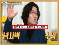 출연료 필요없다...꽈추형 홍성우가 공개한 충격적인 수입에 모두... 필요없다...꽈추형 홍성우가 공개한 충격적인 수입에 모두 경악했다