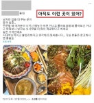 같은 가격에 남자만 더 주는 식당.. 저격에 사장의 황당한 변명은?... < 사회 < 기사본문 - 원픽뉴스 같은 가격에 남자만 더 주는 식당.. 저격에... 