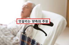 멍투성이로 돌아온 치매 노인, 요양원과 진실공방 < 사회 < 기사본문 - 원픽뉴스 가리고 때려 어떻게 못해 조롱까지.. 멍투성이로 돌아온 치매... 