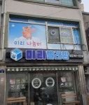 탈세 의혹까지... 딸 이다인 축의금 전액 기부 견미리, 생각치도 못한 역풍에 당황한 현재 상황 < 연예 < 기사본문 - 원픽뉴스 탈세 의혹까지... 딸... 