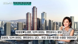 비결이 대체 뭐야?.. 장윤정, 한남동 빌라로 10개월 만에 시세차익 40억원 냈다 < 연예 < 기사본문 - 원픽뉴스 비결이 대체 뭐야?.. 장윤정... 