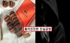 강릉 커피콩빵 원조 논란에 저격 당한 강릉당 결국 반박했다 < 사회 < 기사본문 - 원픽뉴스 3개월 일한 직원이 기술 훔쳐 50억 벌어.. 강릉... 