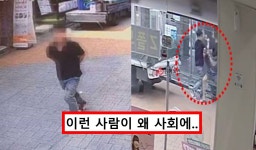 신림역 칼부림 가해자 신상 공개되자 모두 경악했다 < 사회 < 기사본문... 남성, 국적은... 신림역 칼부림 가해자 신상 공개되자 모두 경악했다