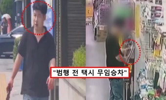'신림 칼부림' 범인 우발적 살인인 척 하더니 사실은 '계획 범죄'였다... '신림 칼부림' 범인 우발적 살인인 척 하더니 사실은 '계획 범죄'였다