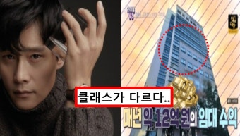 70명 해외 워크숍 비용을 혼자 낸 '이병헌' 충격적인 재산 수준 재조명됐다 < 연예 < 기사본문 - 원픽뉴스 