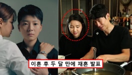 소름 돋는 정체.. 남현희, 재벌 3세 전청조와 재혼 발표에 전남편 공효석 이혼 사유 재조명 < 연예 < 기사본문 - 원픽뉴스 소름 돋는 정체..... 