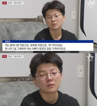 전청조 과거 긴생머리 시절했던 사기 수법 공개되자 난리난 현재 상황 < 연예 < 기사본문 - 원픽뉴스 