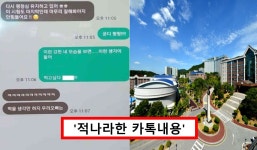 01년생 제자와 바람난 백석대학교 교수의 카톡 내용 공개, 신상까지 털린 현재 상황 < 사회 < 기사본문 - 원픽뉴스 먹고싶다.. 01년생 제자와... 