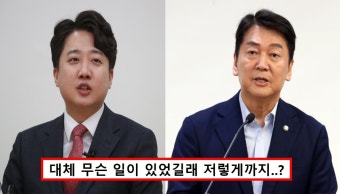 이준석, 라이브 방송 중 '안철수 욕설 논란'.. 결국 사과 전했다 < 사회 < 기사본문 - 원픽뉴스 