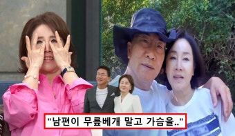 선우은숙, 유영재 이혼 사유에 '동치미' 갈등 토로 재조명됐다 < 연예 < 기사본문 - 원픽뉴스 