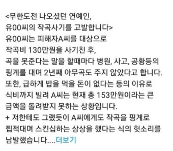 유재환 충격적인 사기·성희롱 폭로에 예비신부 정인경 재조명 < 연예 < 기사본문 - 원픽뉴스 