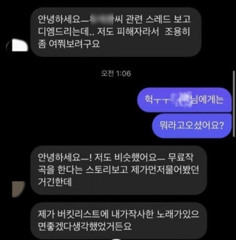 유재환 충격적인 사기·성희롱 폭로에 예비신부 정인경 재조명 < 연예 < 기사본문 - 원픽뉴스 