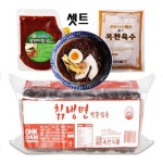 옥천 칡냉면2kg+비빔장500g+육수5봉(셋트10인분) - 오너클랜 오너클랜 - 옥천 칡냉면2kg+비빔장500g+육수5봉(셋트10인분)