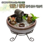 연꽃 옹기분수가습기 소 - 오너클랜 오너클랜 - 연꽃 옹기분수가습기 소